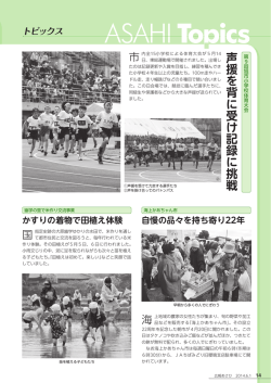 トピックス 【888KB】