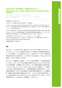 本の原  炉の  次冷却系部材、炭素異常に関するレビュー