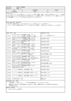 単位数 1 授業の目的・テーマ 授業の達成目標・到達目標 授業の内容