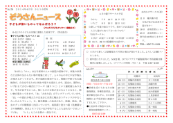 NO178 2014年4月号 子どもの怖い物ってなんだろう？