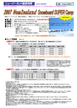 ニュージーランド航空利用 - K