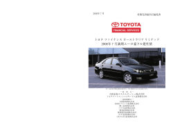 TFA豪ドル債05／07発行 目論見書