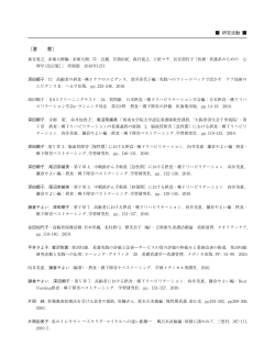 著 書 - 愛知県立大学看護学部 愛知県立大学大学院看護学研究科