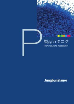 製品カタログ - Jungbunzlauer