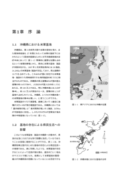 第1章 序論