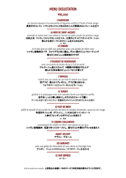 MENU DEGUSTATION