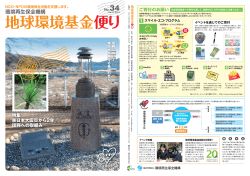 （1～16ページ）（PDF、3.1MB）