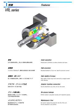 特徴 Features
