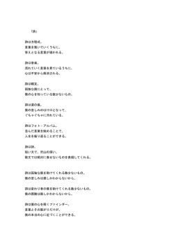 詩 - So-net