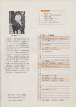 輝く未来へジャンプ ( 今年は享年。 馬は人間の願いごとに深く関 係が