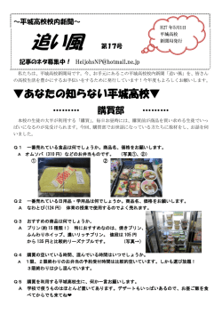 追い風第17号 平成27年5月1日発行