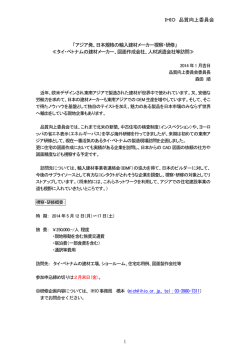 案内書 - 輸入住宅産業協会