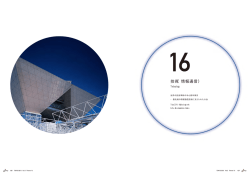 テーマ16 技術（情報通信）（PDF/862KB）