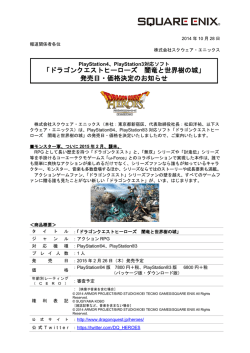 このニュースをPDFで表示する