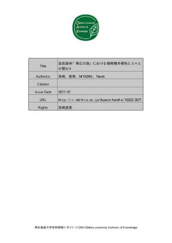 Page 1 帯広畜産大学学術情報リポジトリOAK:Obihiro university