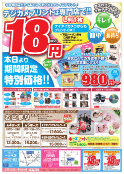 特別価格！！ - 中京カメラ