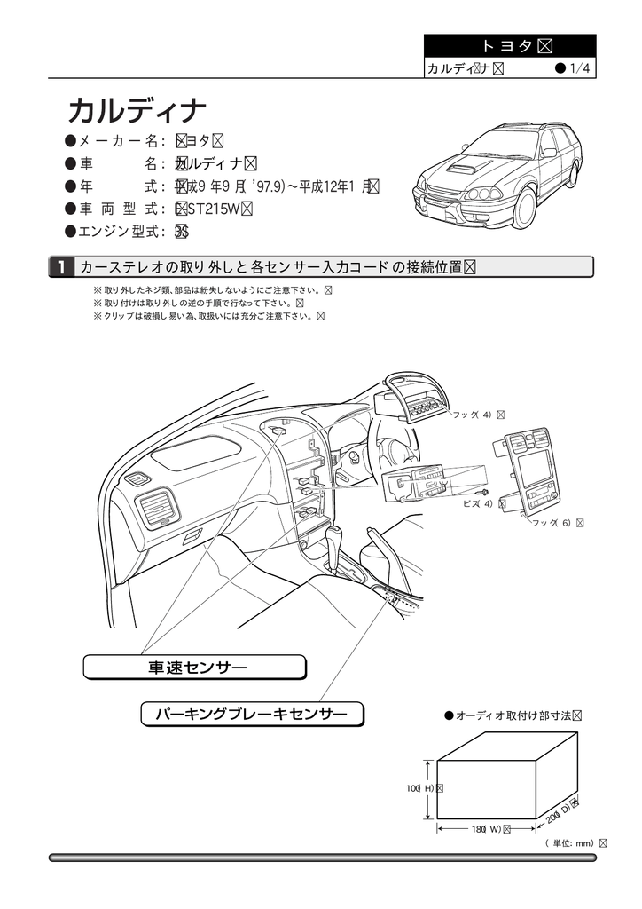 メーカー名 車 名 年 式 車 両 型 式 エンジン型式 トヨタ