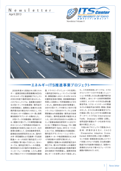 2013年3月号 - ITS Center
