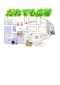 憩いの音楽を聴き ながらマッサージ チェアでリラックス ボールプールを