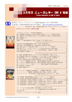 No. 16 - コスモス・コーポレイション