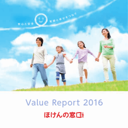 Value Report 2016