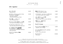 Microsoft PowerPoint - prive_Evening