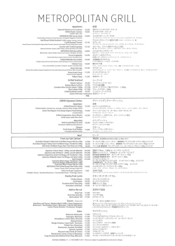 Grill_Menu_2016