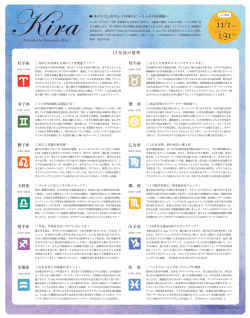 12 星座の運勢 牡羊座 牡牛座 双子座 蟹 座 獅子座
