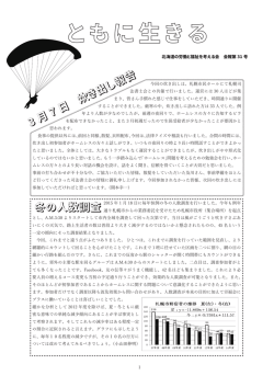 2015年2月28日 会報31号