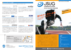 踏み出そう、 その一歩を - JSUG Conference 2015