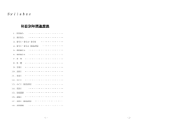 Taro-08 1年製本用進度表.jtd