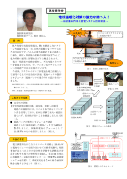 「地球温暖化対策の強力な助っ人！」平成20（2008）年8月
