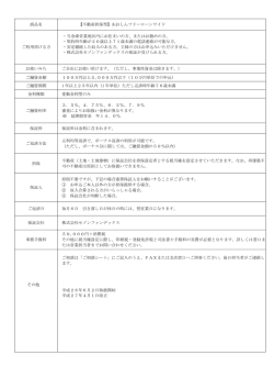 商品名 【不動産担保型】あおしんフリーローンワイド ご利用頂ける方 ・当
