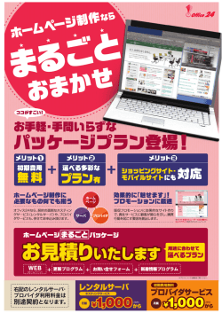 Page 1 *二生父二ヨ!｡E_ 型塁腔に｢ﾘ! 座要なも@何でも揃ラ プロモーヨ