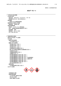 Material Safety Data Sheet