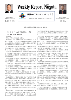 No.3138 6/14 Weekly Report