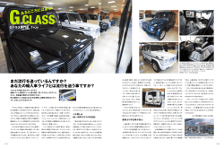 あなたの輸入車ライフとは流行を追う事ですか？