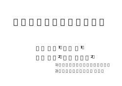 1 - アイティーコーディネート