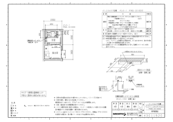設 構 仕 様 工事区分