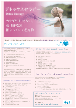 （株）志麻ヒプノ・ソリューション http://www.hypno