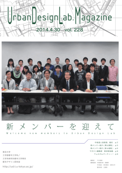 第228号(2015年4月30日発行)
