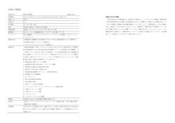 医療対人関係論