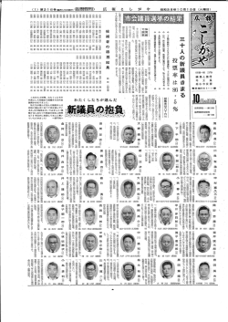 Page 1 Page 2 昭和88年ー 0月ー 5日` (火曜日) 建設費や金利