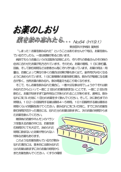 薬を飲み忘れたら