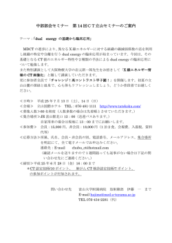 PDFファイルで詳細を見る