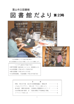 PDFファイルダウンロード
