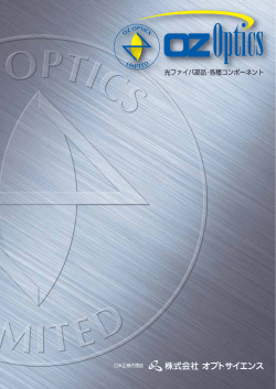 総合カタログ