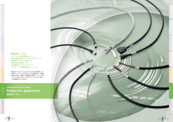 Cables for application