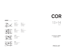 COR 13>14 ver.2