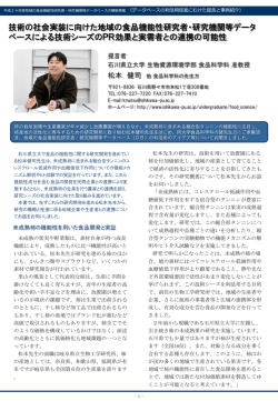 資料をダウンロード（PDF形式：0.8MB）